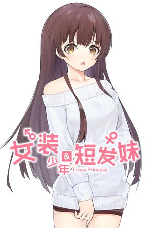 Cross Princess
