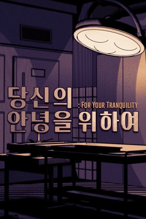 For Your Tranquility