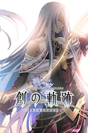 THE LEGEND OF HEROES: HAJIMARI NO KISEKI