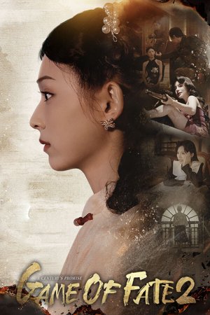 Game of Fate 2: A Century's Promise