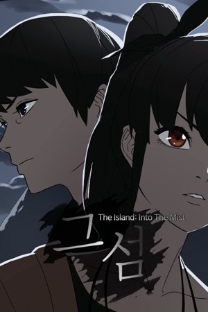 The Island: Into The Mist
