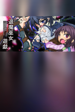 Taima Miko Yuugi