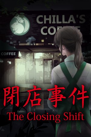 The Closing Shift | 閉店事件
