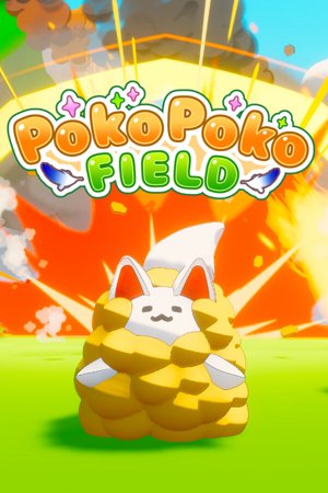 ぽこぽこフィールド