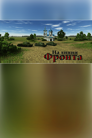 OnTheFrontLine