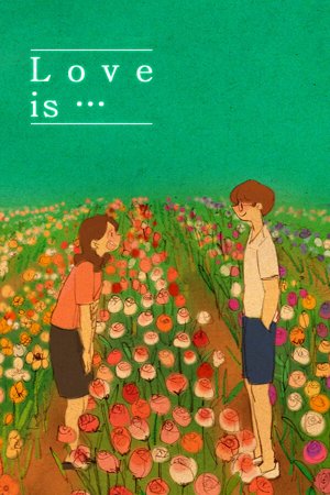 Love is in small things
