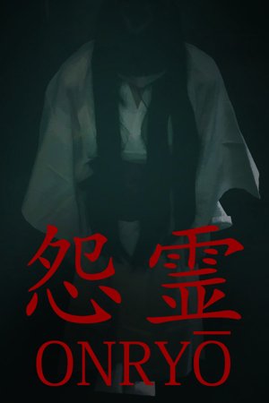 Onryo | 怨霊