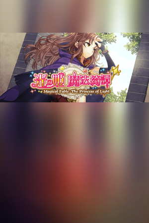 Magical Fable: The Princess of Light