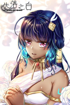 Eternal Liiivie - EP1 Liiivie Isolated From the World