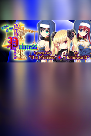 Libra of the Vampire Princess: Lycoris & Aoi in "The Promise" PLUS Iris in "Homeworld"