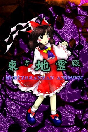 Touhou Chireiden ~ Subterranean Animism.