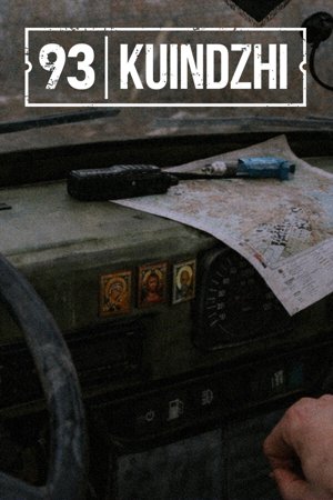 93, Kuindzhi