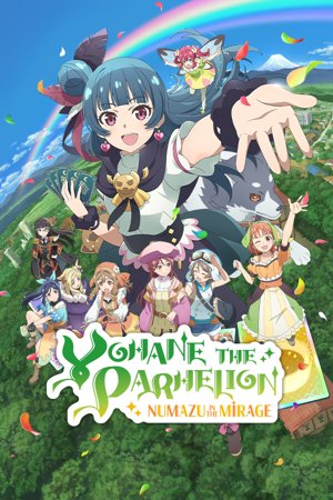 Yohane the Parhelion - NUMAZU in the MIRAGE -