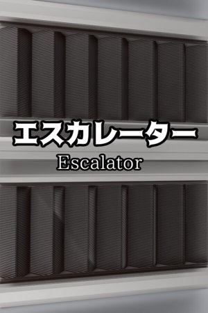 Escalator