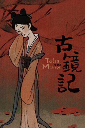Tales of the Mirror