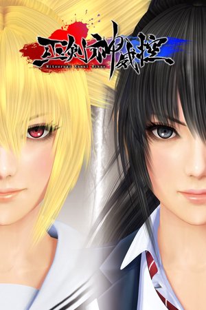 Mitsurugi Kamui Hikae cover