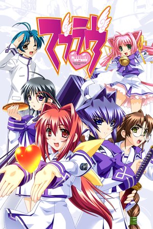 Muv-Luv cover