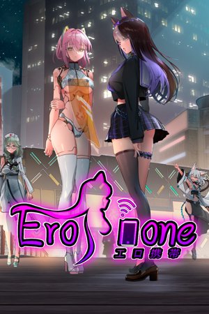 EroPhone