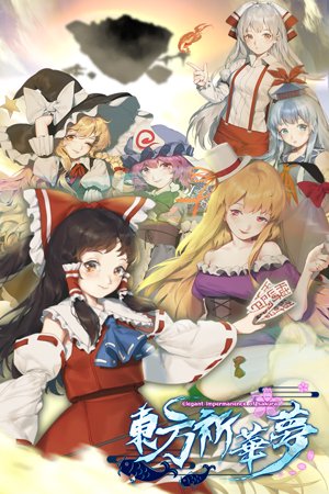 Touhou Kikamu ~ Elegant Impermanence of Sakura