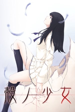 Kara no Shojo