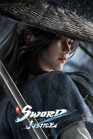 逆水寒