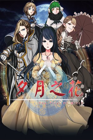 The trial of witch