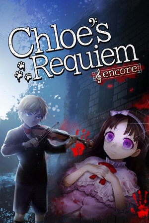 Chloe's Requiem -encore-