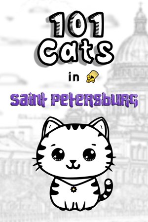 101 Cats in Saint Petersburg