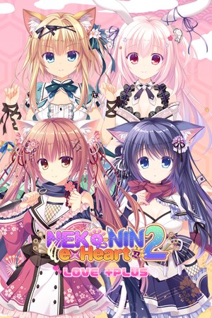 NEKO-NIN exHeart 2 Love +PLUS