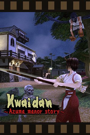 Kwaidan ～Azuma manor story～