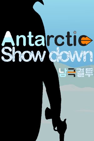 남극결투 Demo
