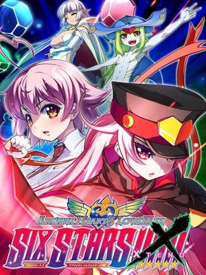 Arcana Heart 3 LOVEMAX SIXSTARS!!!!!!
