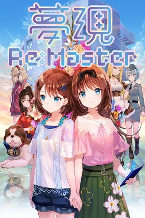 YumeUtsutsu Re:Master