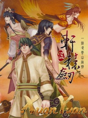 Xuan-Yuan Sword V