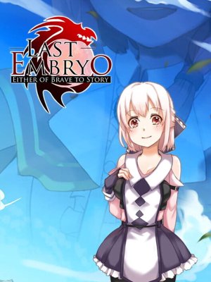 LAST EMBRYO -EITHER OF BRAVE TO STORY-