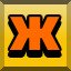 Achievement 4164