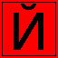 The Mass lv03