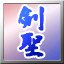 Kensei