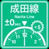 Narita Line punctuality expert