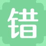 错