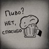 Beer? No, Thanks