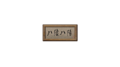Shenmue: Treasure Your Friends