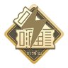 穿越者诱捕机