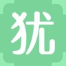 犹