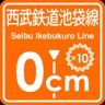 Seibu-Ikebukuro Line stopping point expert