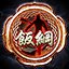 Izuna Drop Master