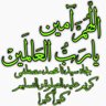 آمِینْ یارَبُّ العَالَمینْ