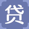 贷