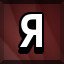 Achievement 59