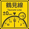 Tsurumi Line punctuality expert